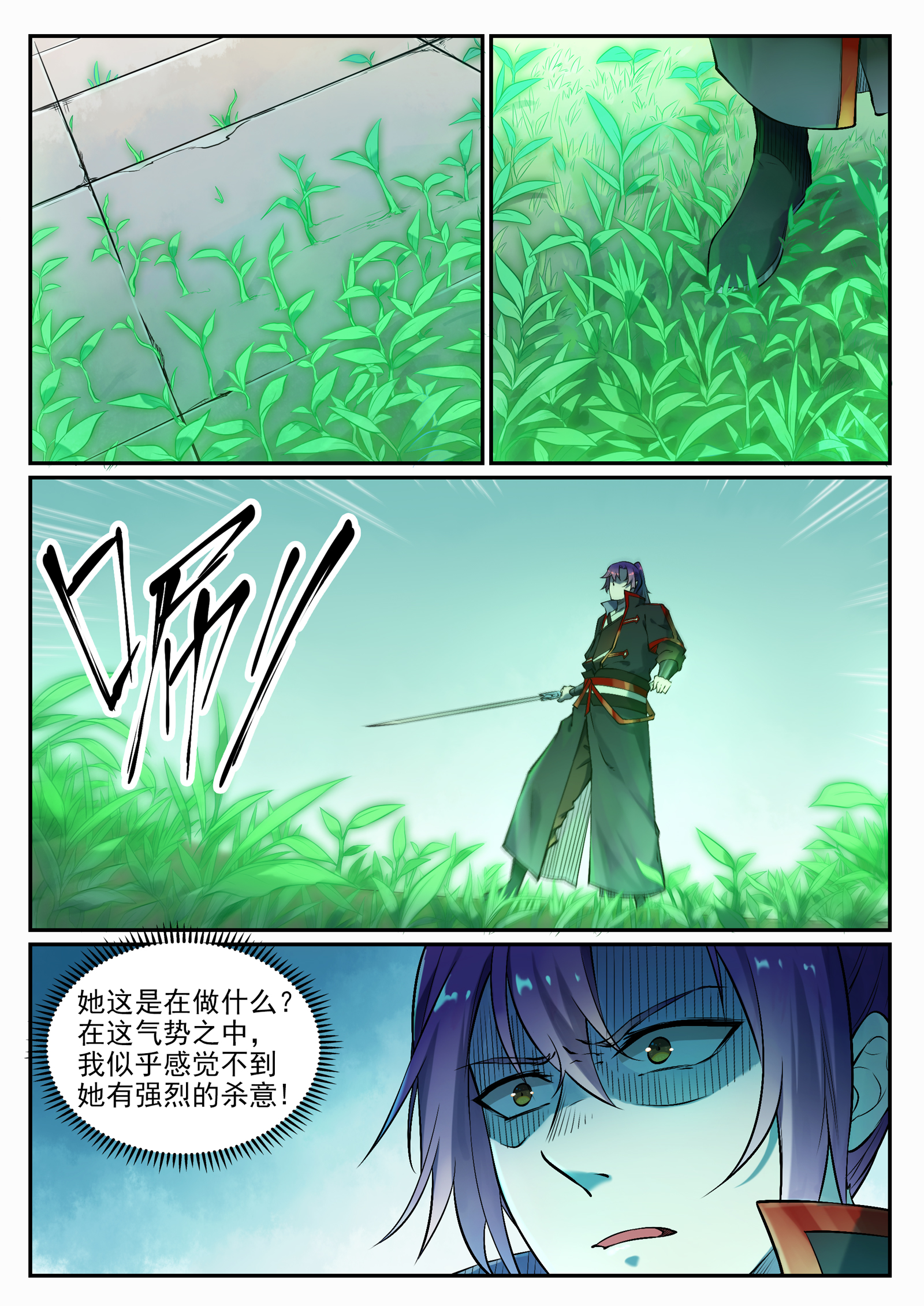 《百炼成神》漫画最新章节第656话 荆棘之林免费下拉式在线观看章节第【5】张图片