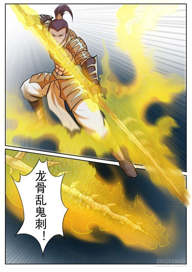 《百炼成神》漫画最新章节第69话 龙吼免费下拉式在线观看章节第【17】张图片