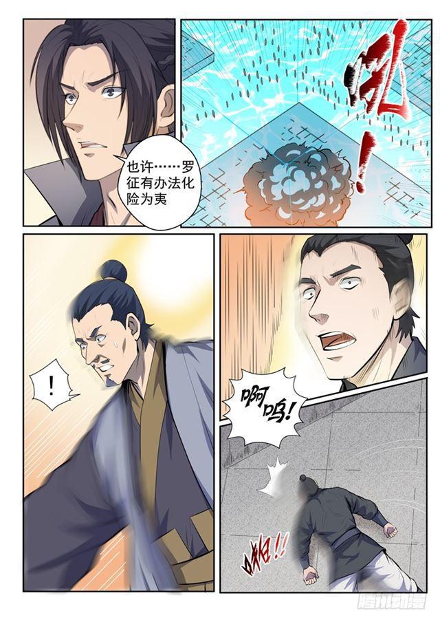 《百炼成神》漫画最新章节第69话 龙吼免费下拉式在线观看章节第【19】张图片