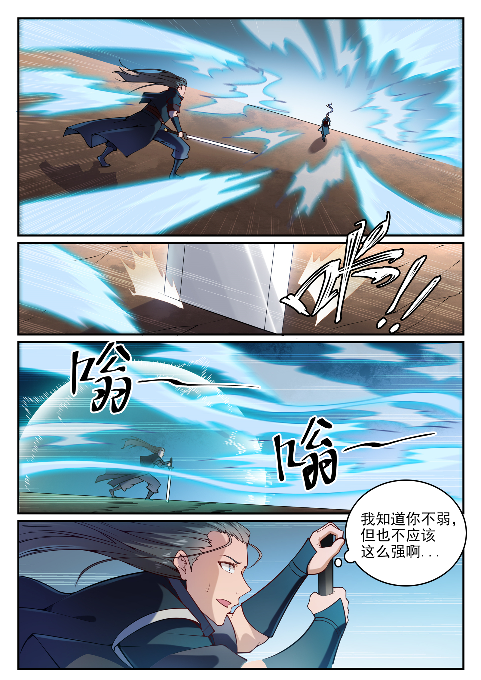 《百炼成神》漫画最新章节第666话 先发后至免费下拉式在线观看章节第【2】张图片