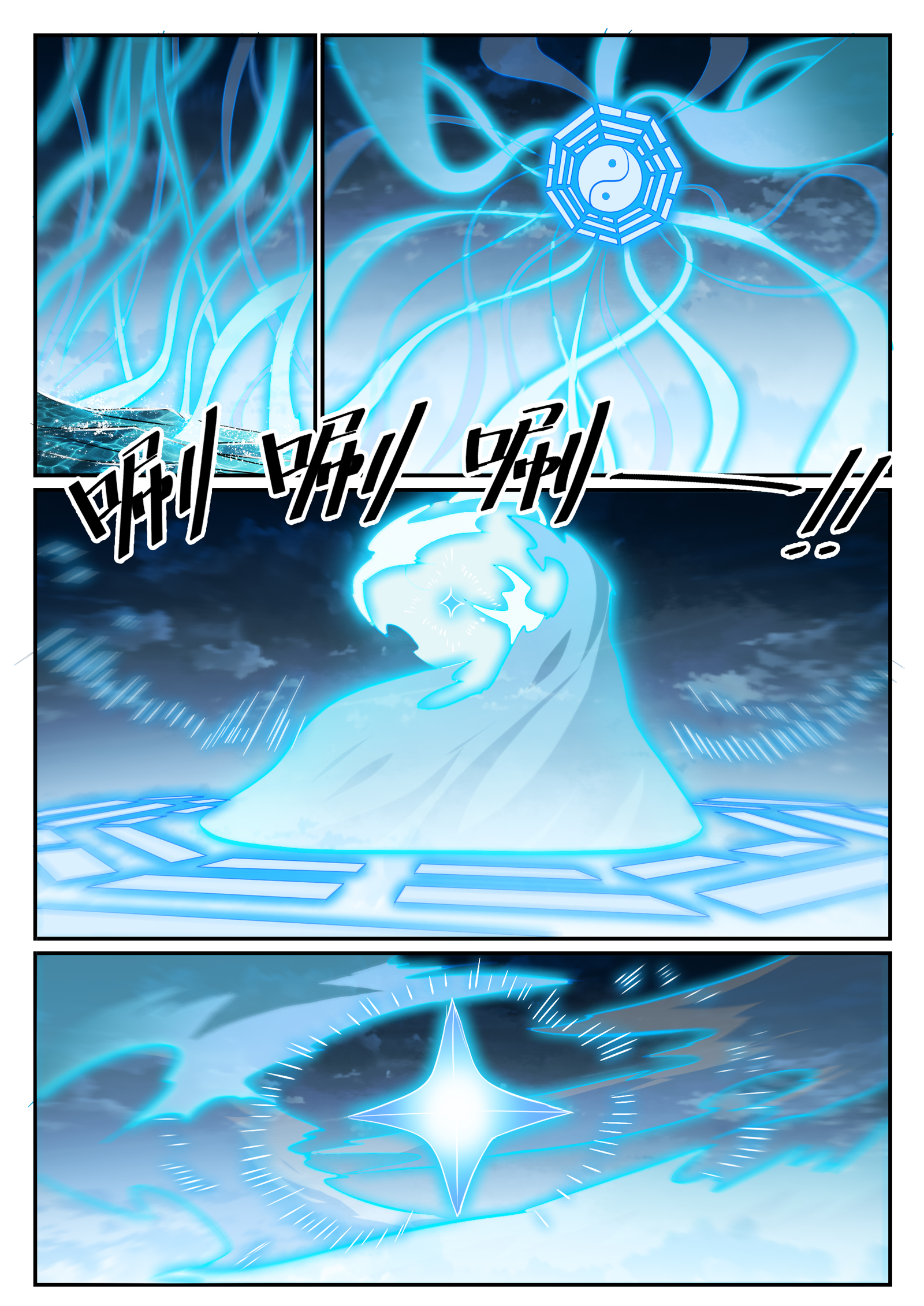 《百炼成神》漫画最新章节第666话 先发后至免费下拉式在线观看章节第【7】张图片