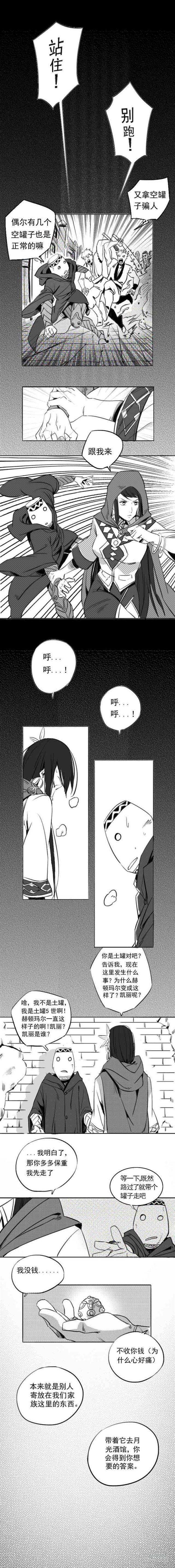 《百炼成神》漫画最新章节第70话 剑免费下拉式在线观看章节第【27】张图片