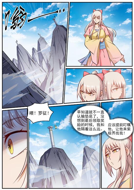 《百炼成神》漫画最新章节第673话 针尖麦芒免费下拉式在线观看章节第【10】张图片