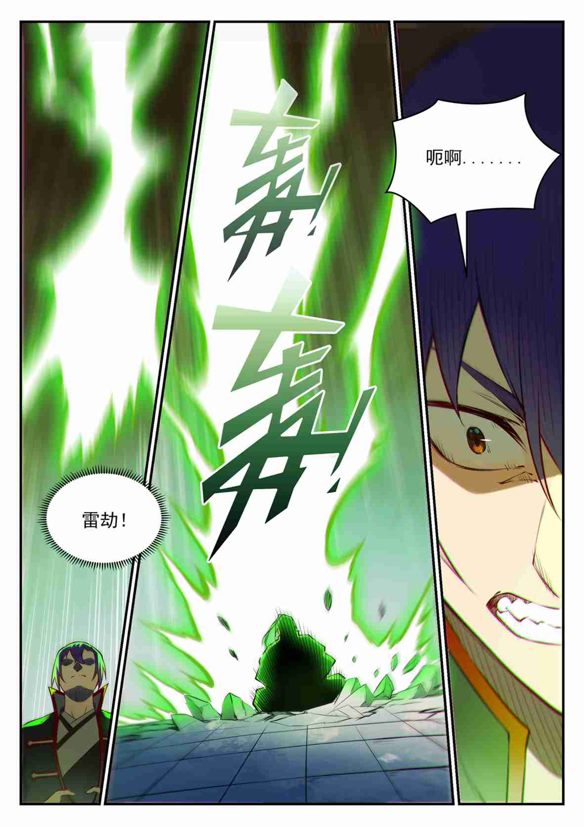 《百炼成神》漫画最新章节第674话 殊死相搏免费下拉式在线观看章节第【11】张图片