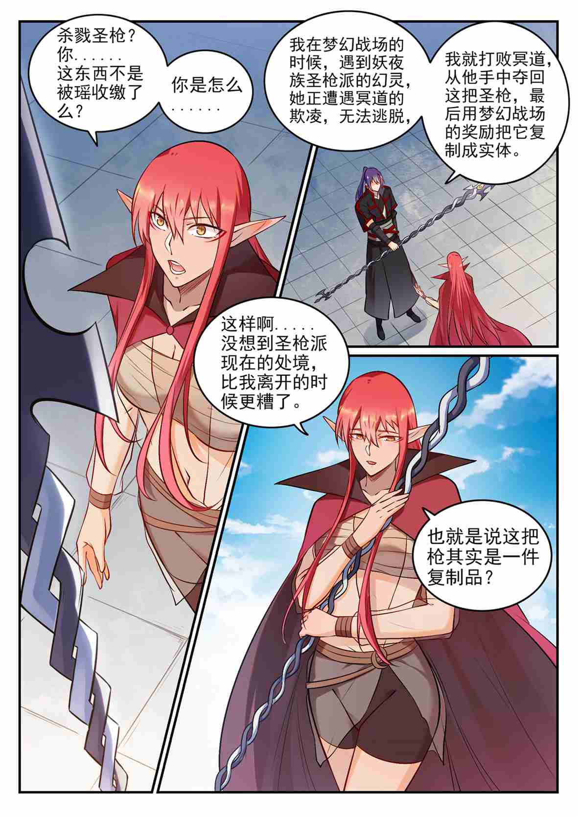 《百炼成神》漫画最新章节第674话 殊死相搏免费下拉式在线观看章节第【6】张图片