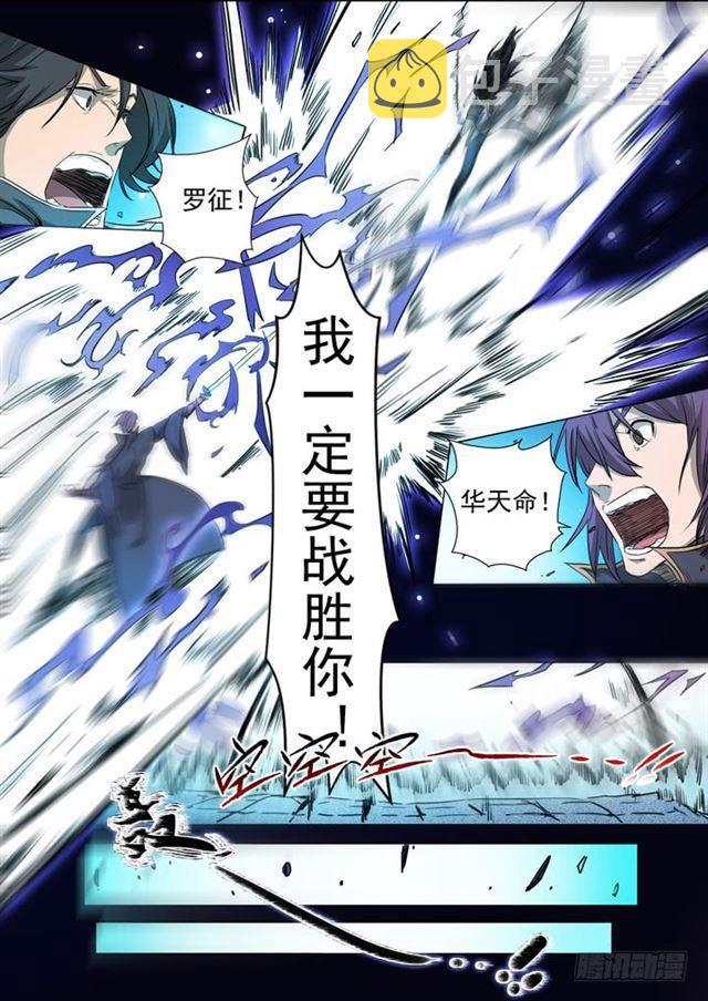 《百炼成神》漫画最新章节第71话 武道的执着免费下拉式在线观看章节第【16】张图片