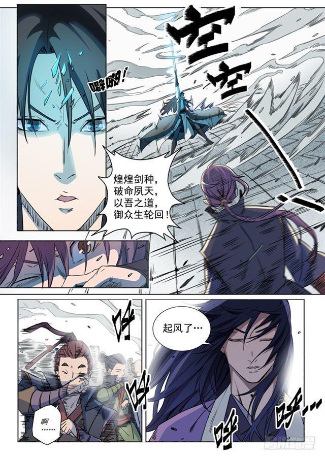 《百炼成神》漫画最新章节第71话 武道的执着免费下拉式在线观看章节第【20】张图片