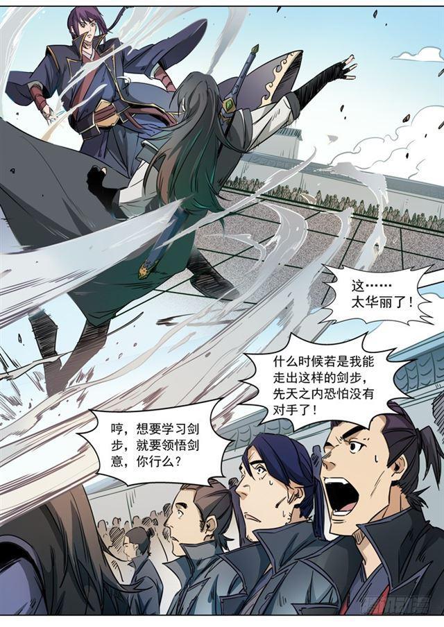 《百炼成神》漫画最新章节第71话 武道的执着免费下拉式在线观看章节第【6】张图片