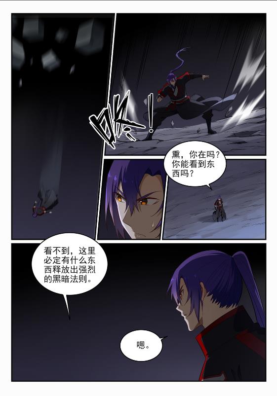 《百炼成神》漫画最新章节第681话 大局已定免费下拉式在线观看章节第【9】张图片