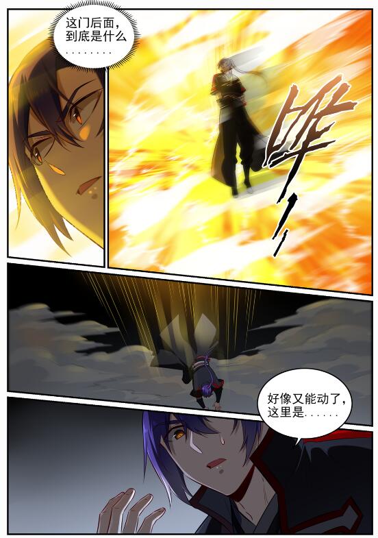 《百炼成神》漫画最新章节第682话 曲终人散免费下拉式在线观看章节第【7】张图片