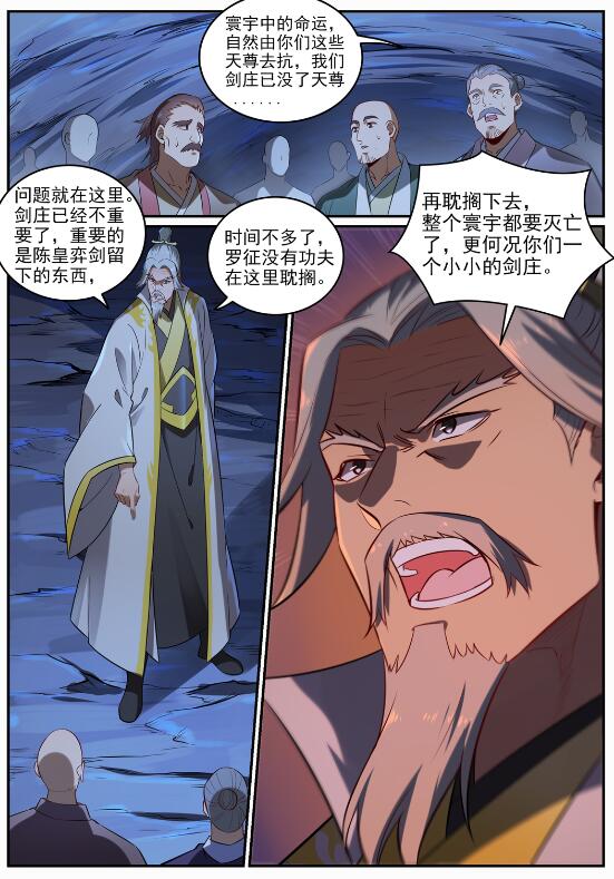 《百炼成神》漫画最新章节第683话 生命演化免费下拉式在线观看章节第【12】张图片