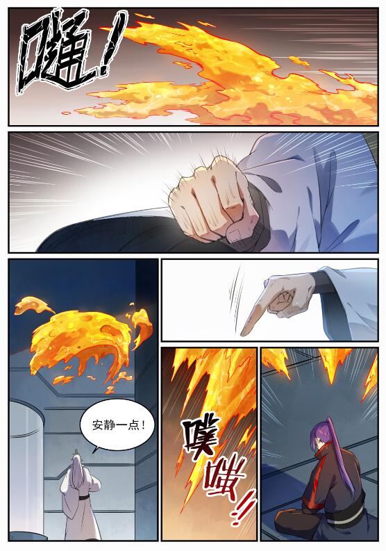 《百炼成神》漫画最新章节第685话 九星剑牌免费下拉式在线观看章节第【15】张图片