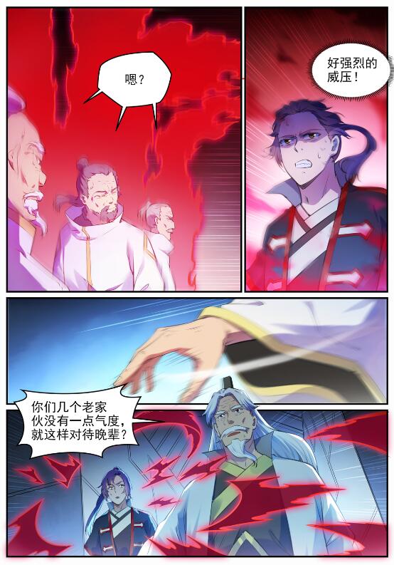 《百炼成神》漫画最新章节第685话 九星剑牌免费下拉式在线观看章节第【7】张图片