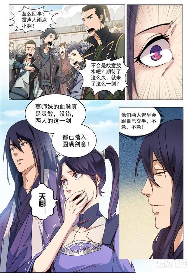 《百炼成神》漫画最新章节第72话 杀戮剑山免费下拉式在线观看章节第【3】张图片