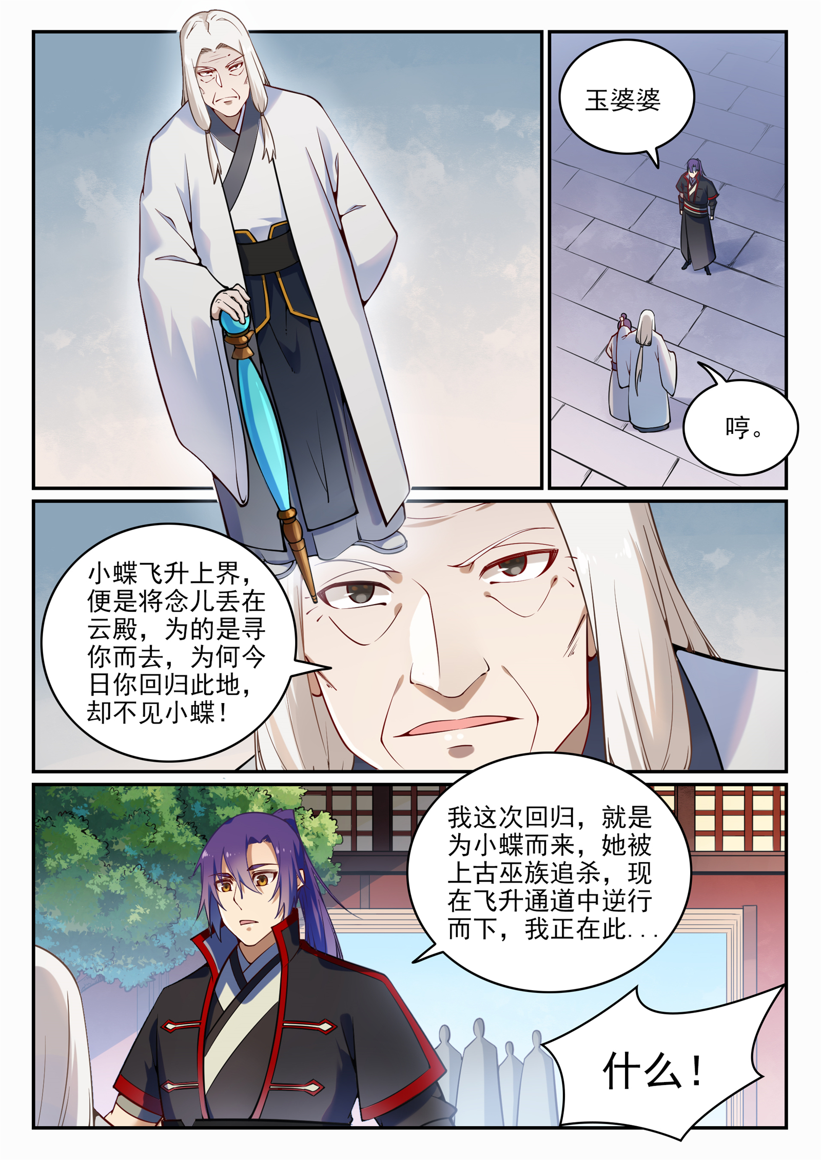 《百炼成神》漫画最新章节第693话 终极真相免费下拉式在线观看章节第【13】张图片