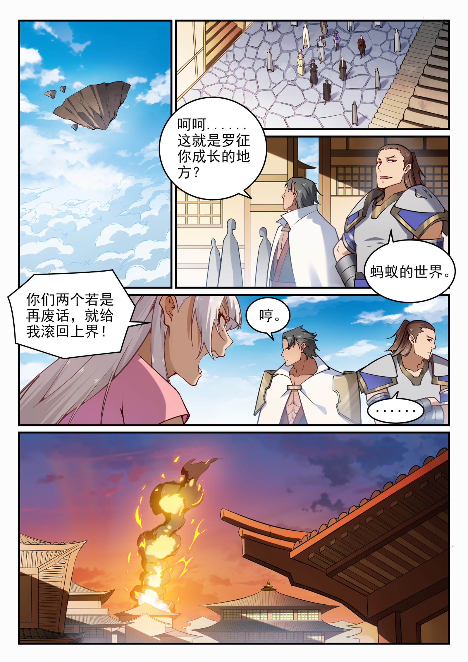 《百炼成神》漫画最新章节第693话 终极真相免费下拉式在线观看章节第【6】张图片