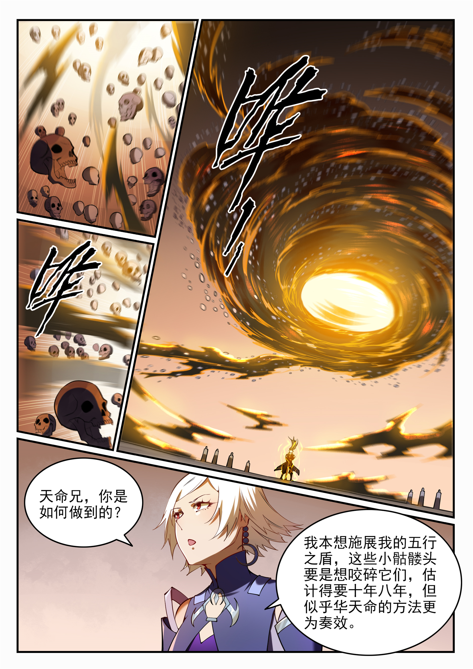 《百炼成神》漫画最新章节第697话 内忧外患免费下拉式在线观看章节第【7】张图片