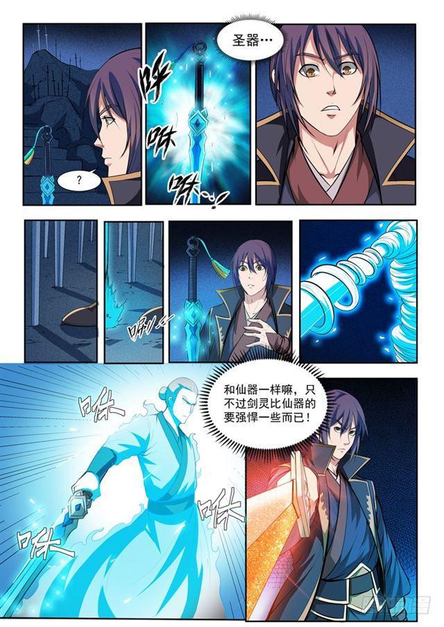 《百炼成神》漫画最新章节第73话 剑灵妖夜免费下拉式在线观看章节第【7】张图片