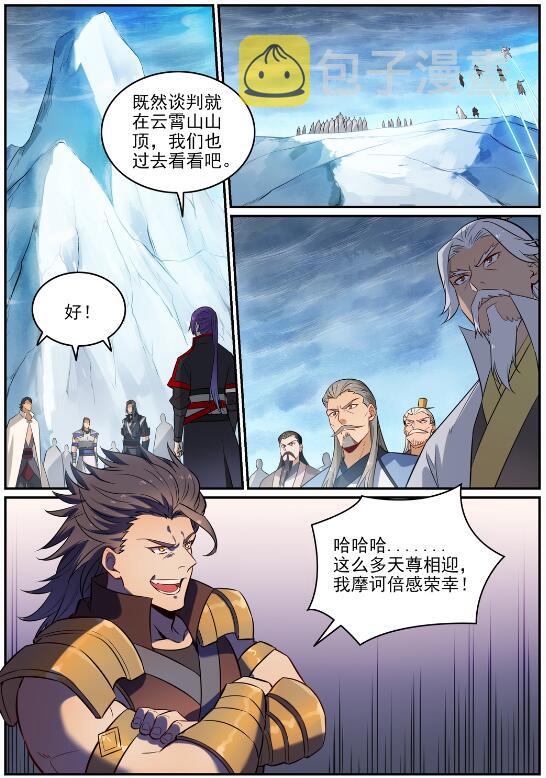 《百炼成神》漫画最新章节第706话 天降神兵免费下拉式在线观看章节第【16】张图片