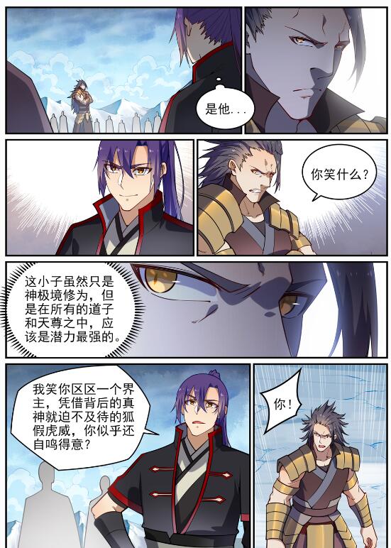 《百炼成神》漫画最新章节第708话 防不胜防免费下拉式在线观看章节第【14】张图片