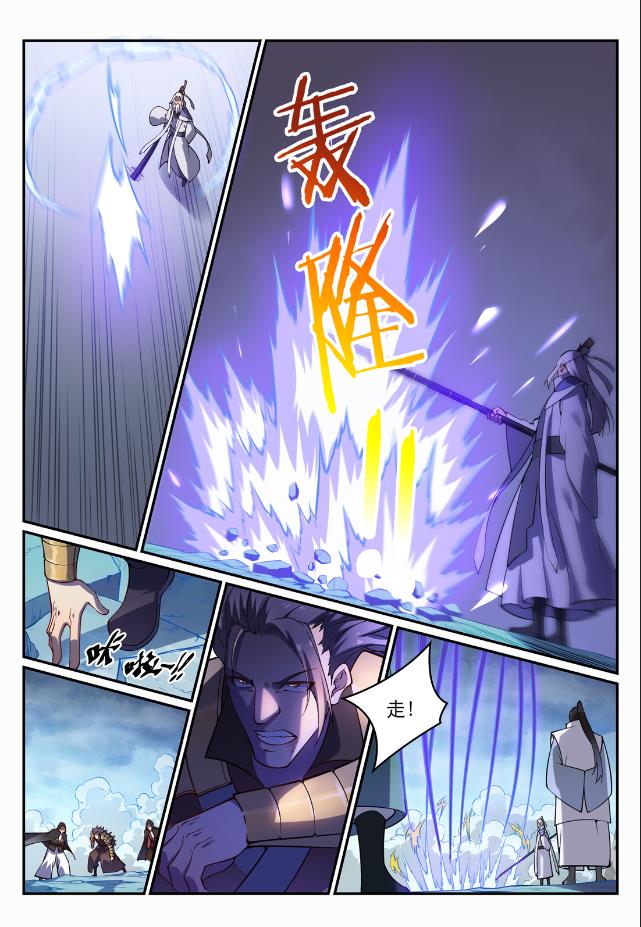 【百炼成神】漫画-（第709话 硝云弹雨）章节漫画下拉式图片-11.jpg