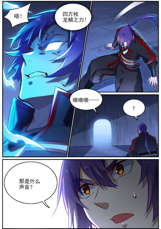 《百炼成神》漫画最新章节第714话 烟消云散免费下拉式在线观看章节第【16】张图片