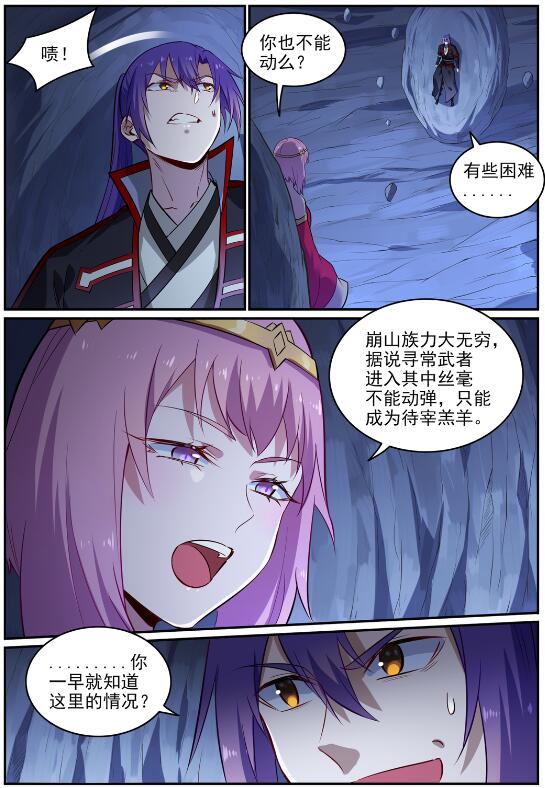 《百炼成神》漫画最新章节第714话 烟消云散免费下拉式在线观看章节第【2】张图片