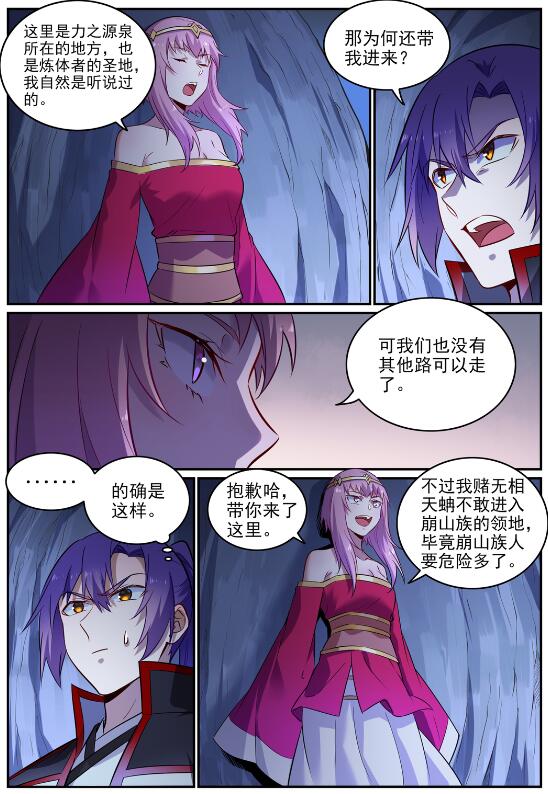 《百炼成神》漫画最新章节第714话 烟消云散免费下拉式在线观看章节第【3】张图片