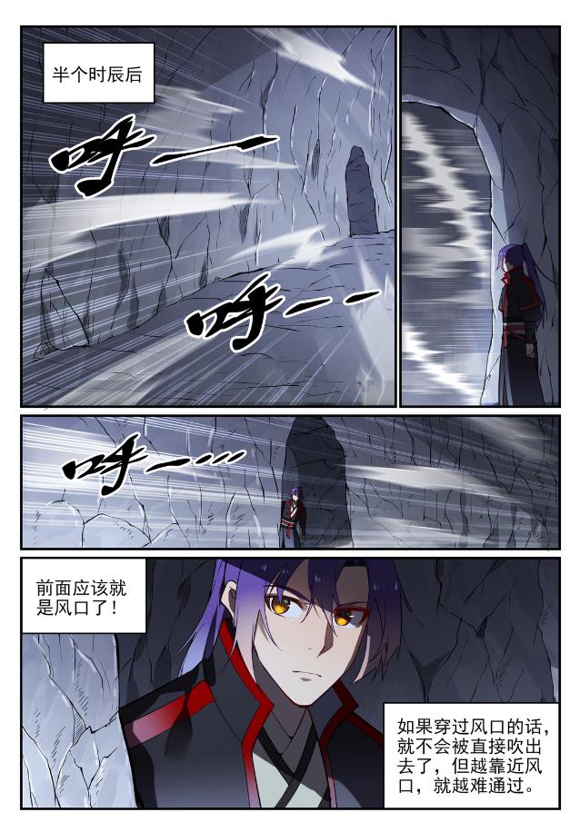 《百炼成神》漫画最新章节第717话 剑拔弩张免费下拉式在线观看章节第【11】张图片