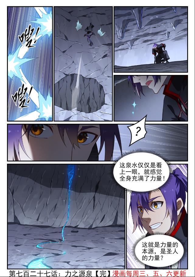 《百炼成神》漫画最新章节第717话 剑拔弩张免费下拉式在线观看章节第【16】张图片