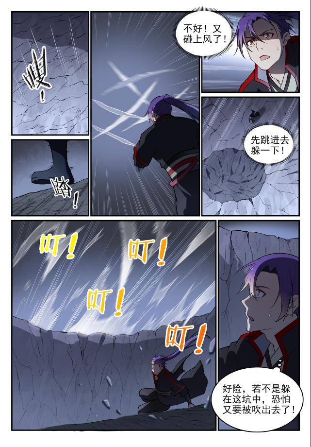 《百炼成神》漫画最新章节第717话 剑拔弩张免费下拉式在线观看章节第【9】张图片