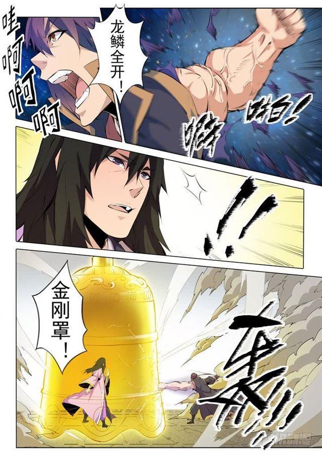 《百炼成神》漫画最新章节第75话 兄妹重逢免费下拉式在线观看章节第【18】张图片