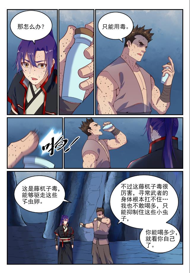 《百炼成神》漫画最新章节第720话 后发制人免费下拉式在线观看章节第【14】张图片