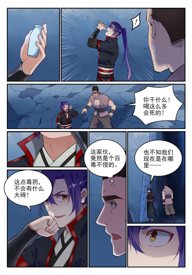 《百炼成神》漫画最新章节第720话 后发制人免费下拉式在线观看章节第【15】张图片