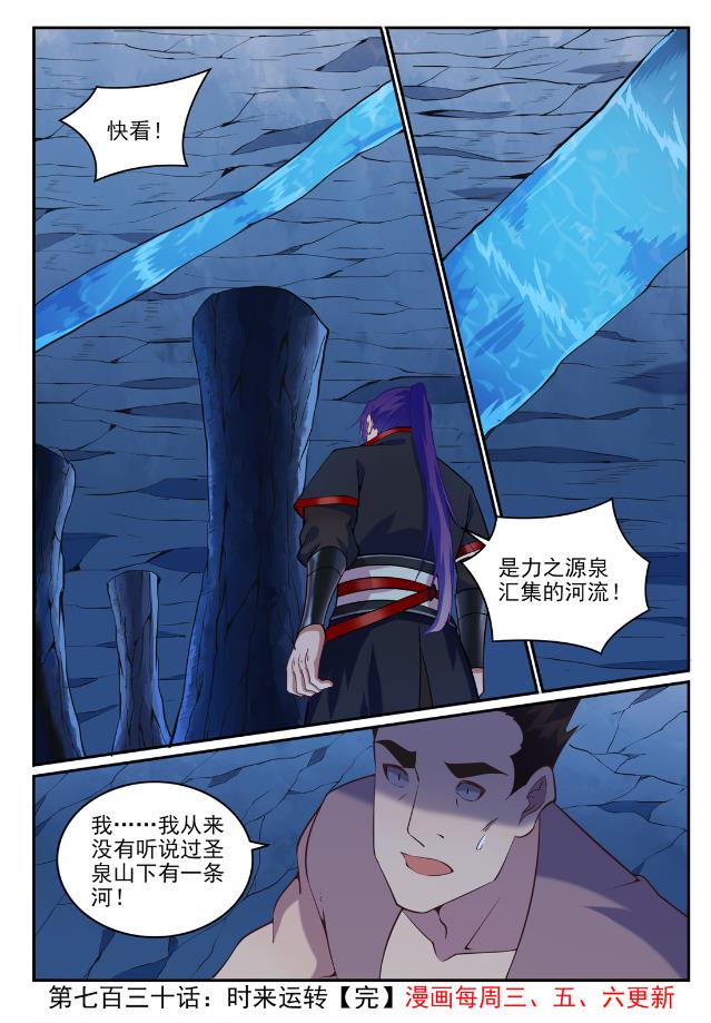 《百炼成神》漫画最新章节第720话 后发制人免费下拉式在线观看章节第【16】张图片