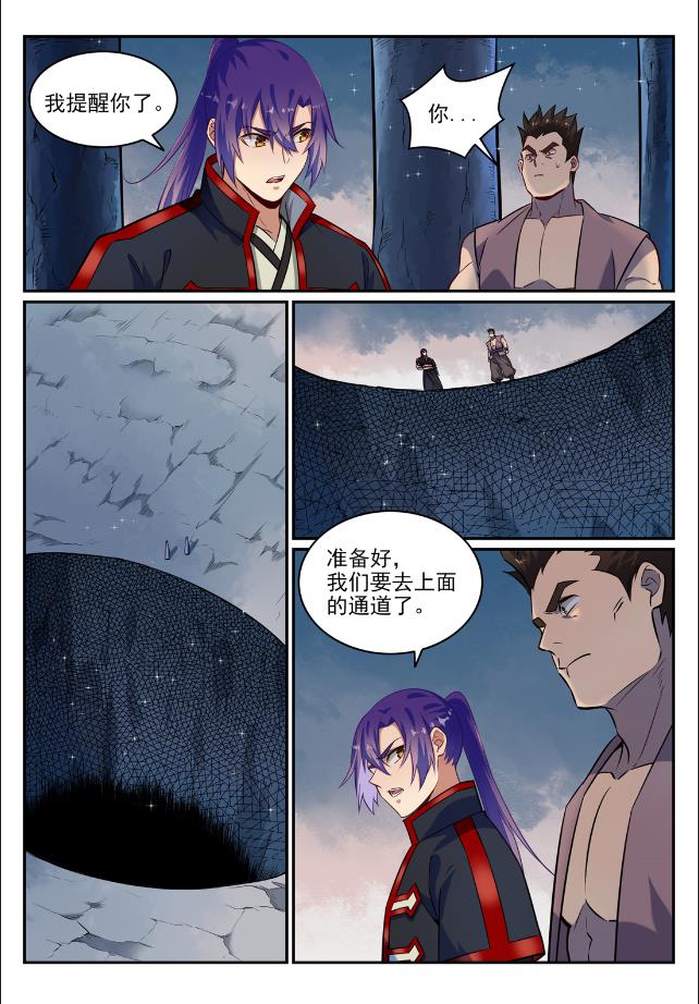 《百炼成神》漫画最新章节第723话 天生神力免费下拉式在线观看章节第【8】张图片