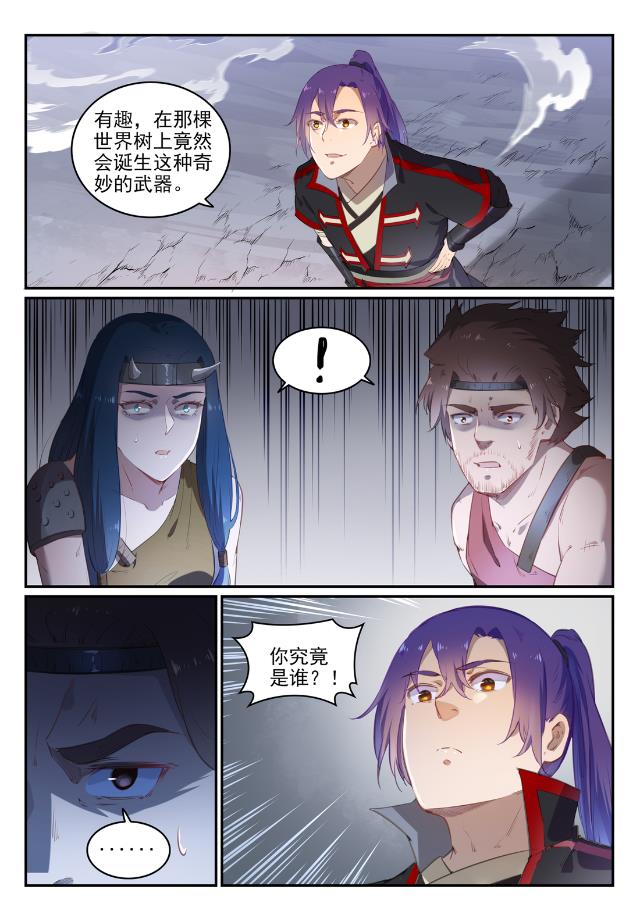 《百炼成神》漫画最新章节第726话 暗生情愫免费下拉式在线观看章节第【13】张图片