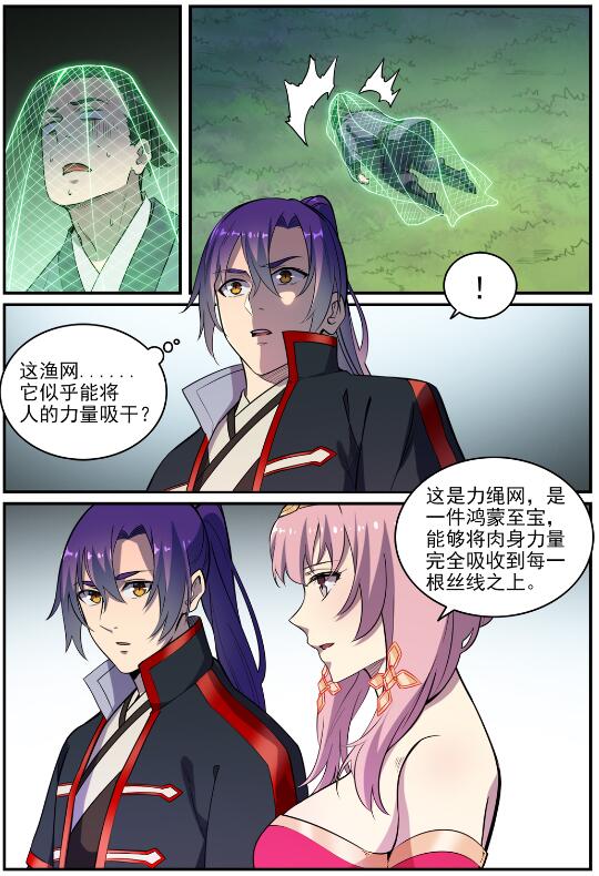 《百炼成神》漫画最新章节第729话 腐蚀殆尽免费下拉式在线观看章节第【12】张图片