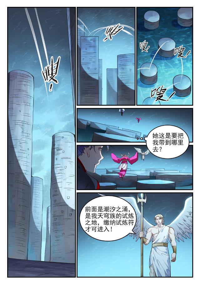 【百炼成神】漫画-（第731话 翻转颠倒）章节漫画下拉式图片-2.jpg