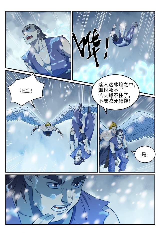 《百炼成神》漫画最新章节第736话 体内战争免费下拉式在线观看章节第【13】张图片