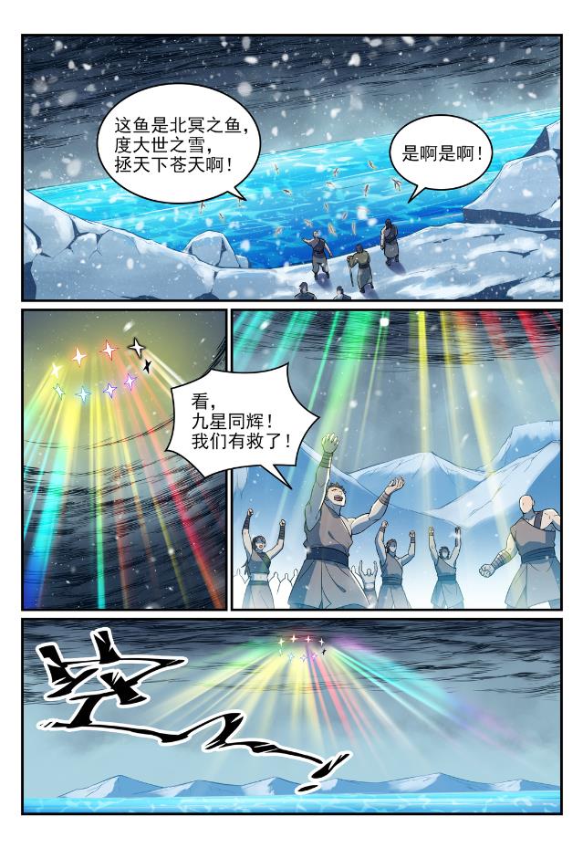 《百炼成神》漫画最新章节第736话 体内战争免费下拉式在线观看章节第【15】张图片