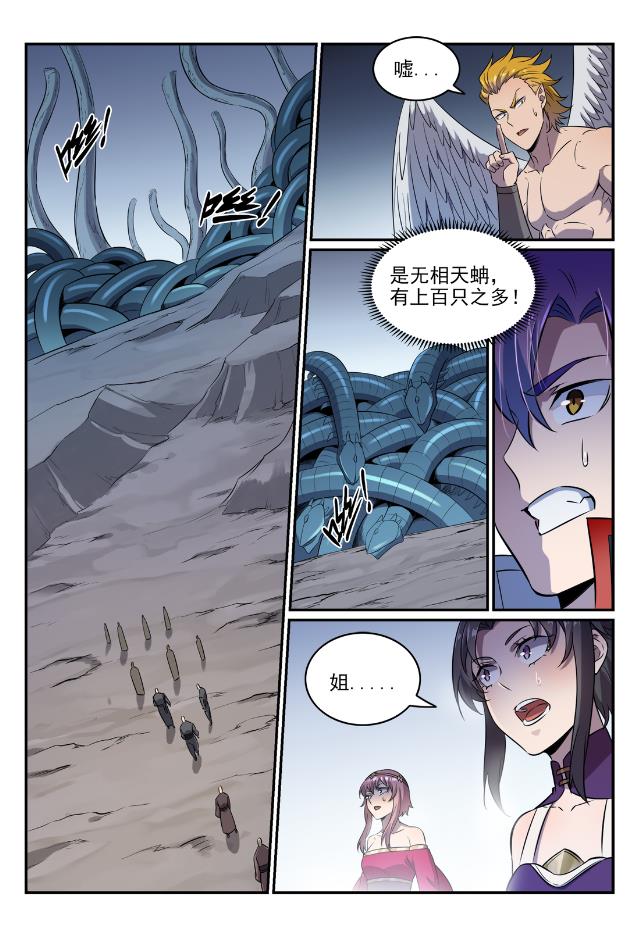 《百炼成神》漫画最新章节第738话 洪荒之力免费下拉式在线观看章节第【11】张图片