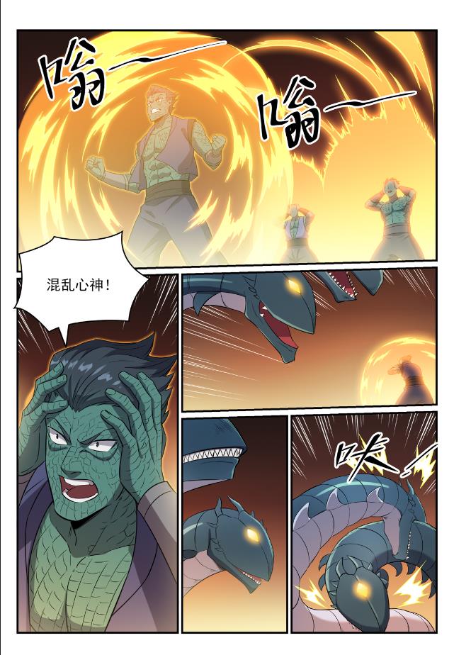 《百炼成神》漫画最新章节第738话 洪荒之力免费下拉式在线观看章节第【15】张图片