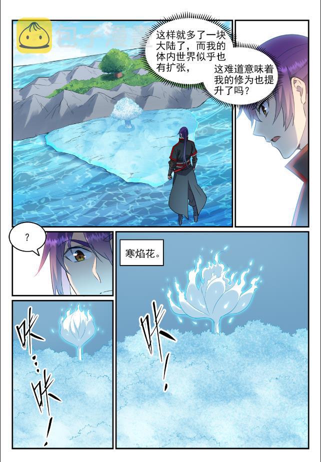 《百炼成神》漫画最新章节第738话 洪荒之力免费下拉式在线观看章节第【4】张图片