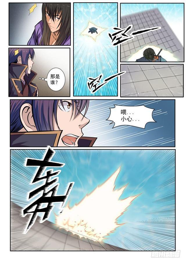 《百炼成神》漫画最新章节第77话 李逸风免费下拉式在线观看章节第【9】张图片