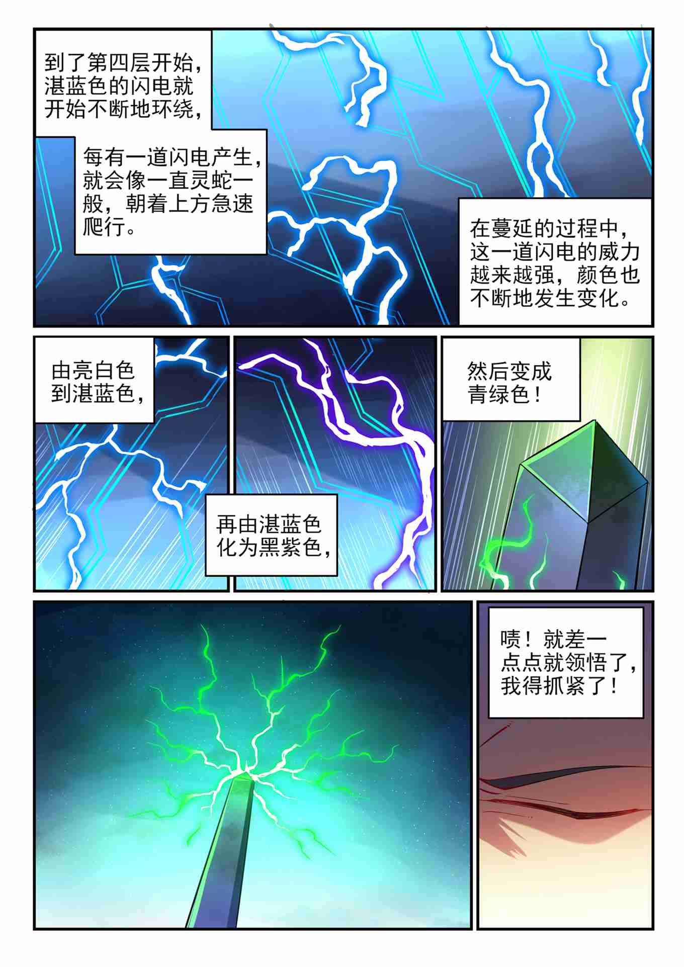 《百炼成神》漫画最新章节第742话 请君入瓮免费下拉式在线观看章节第【12】张图片