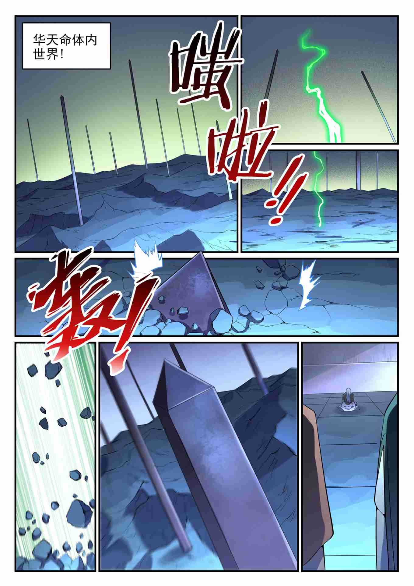 《百炼成神》漫画最新章节第742话 请君入瓮免费下拉式在线观看章节第【15】张图片