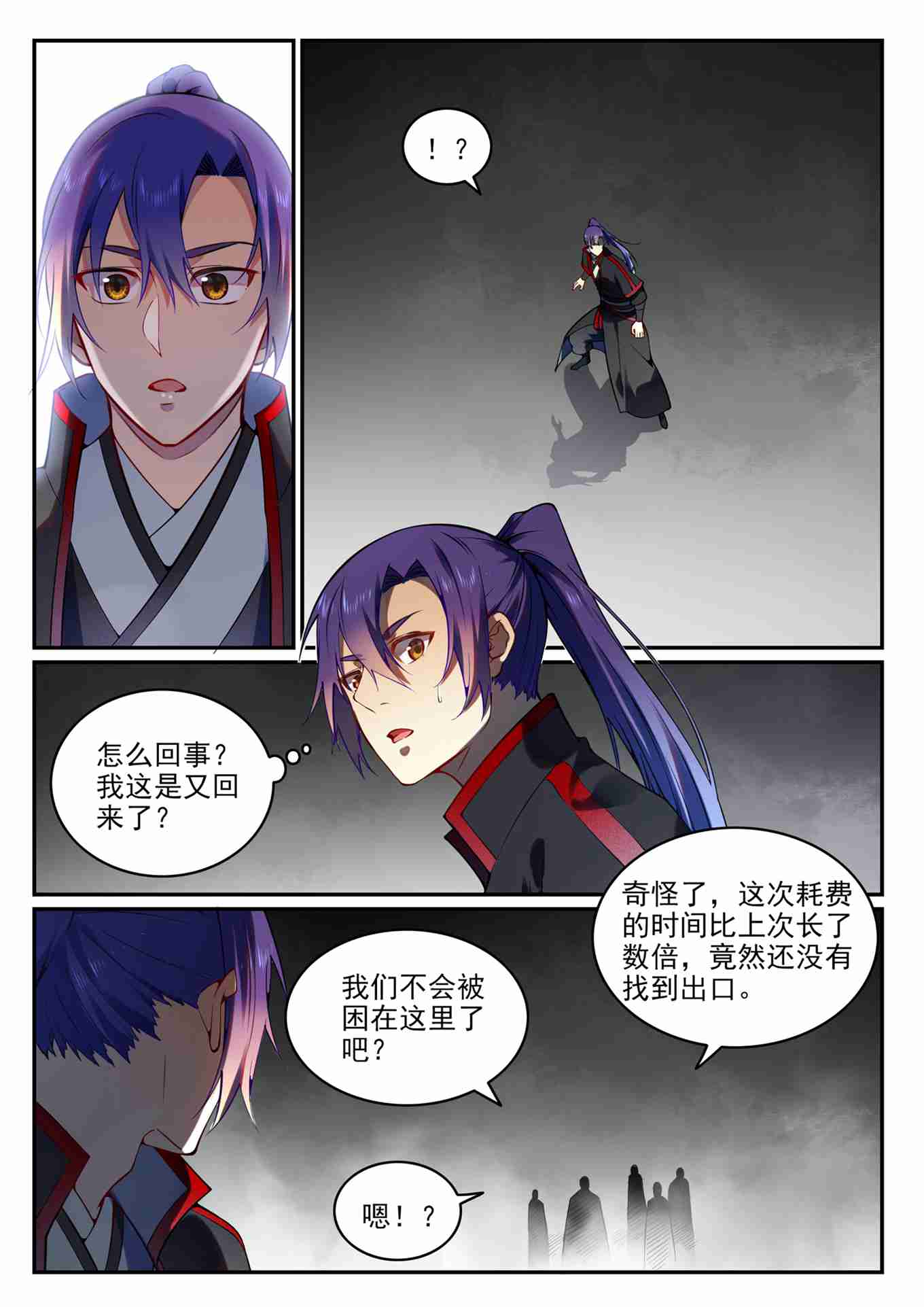 《百炼成神》漫画最新章节第742话 请君入瓮免费下拉式在线观看章节第【2】张图片