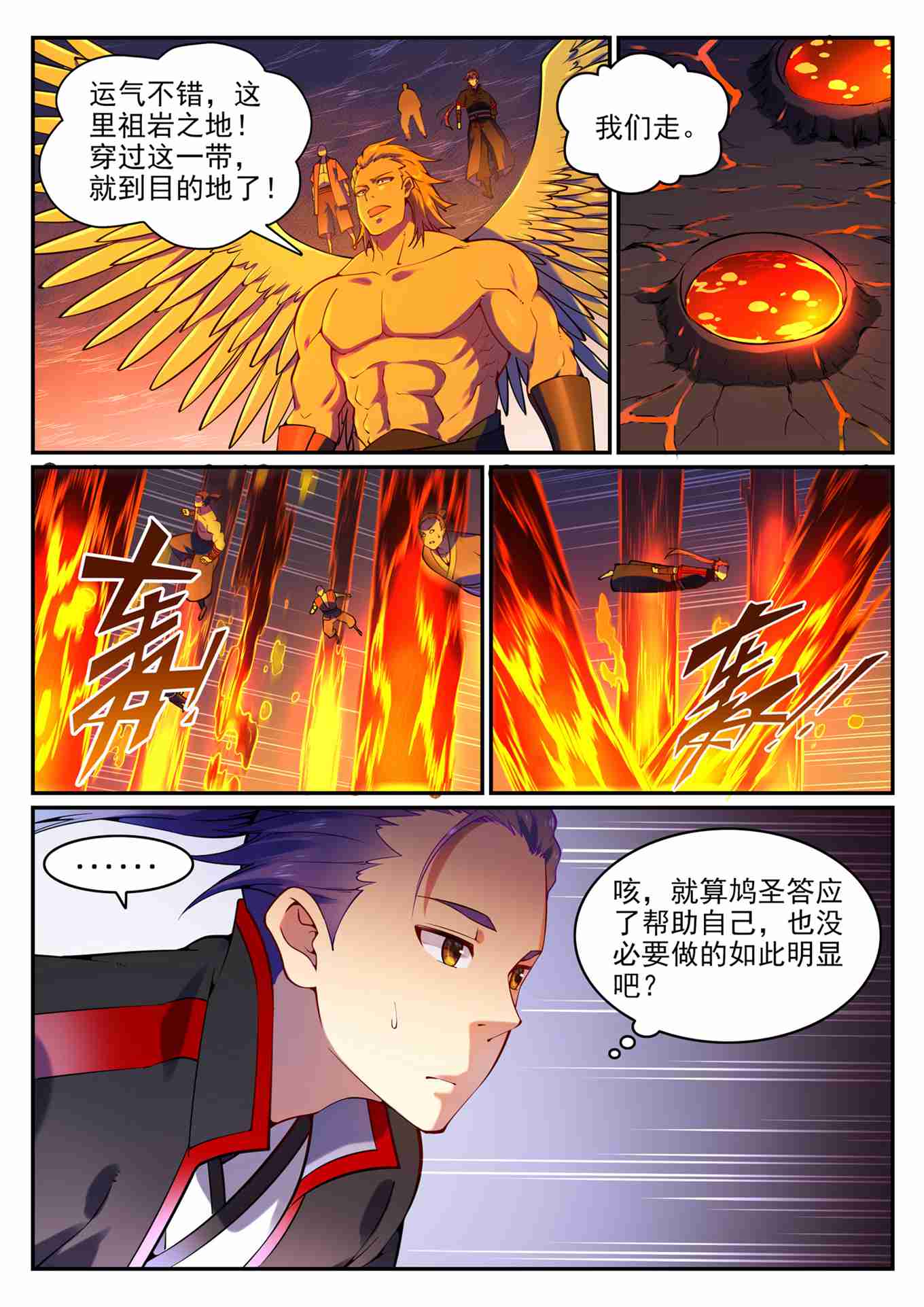 《百炼成神》漫画最新章节第742话 请君入瓮免费下拉式在线观看章节第【8】张图片