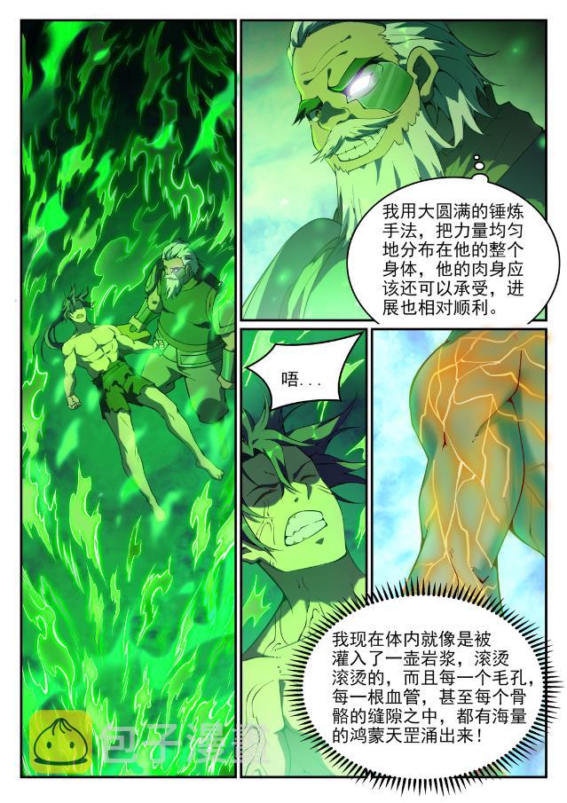 【百炼成神】漫画-（第746话 极寒之地）章节漫画下拉式图片-2.jpg